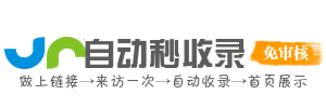 轻栈导航